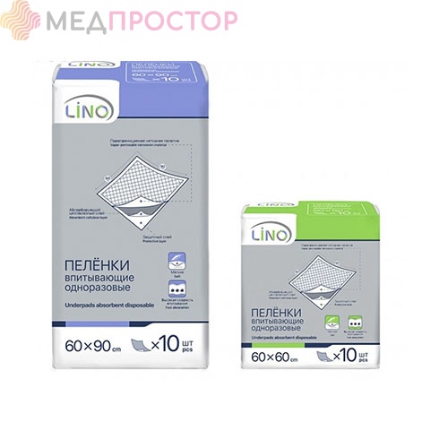 Пеленки впитывающие одноразовые Lino, 60х60см