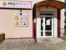 Салон "Медпростор" №16 (г. Слуцк, ул. Кононовича, 2)