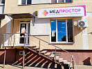 Салон "Медпростор" №21 (г. Барановичи, ул. Ленина 21)