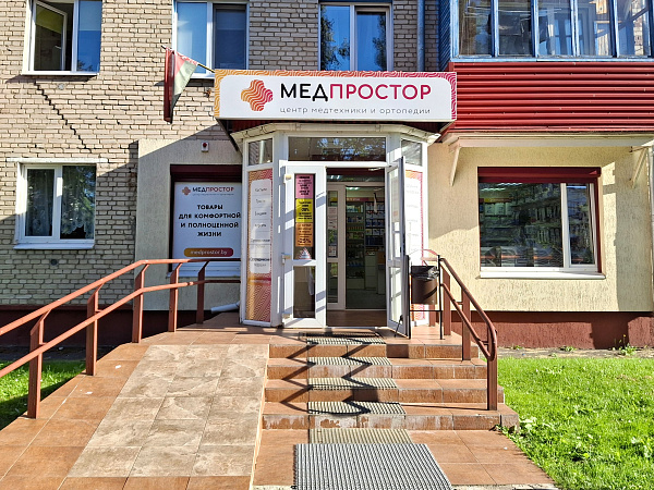 Салон "Медпростор" №28 Салон "Медпростор" №28