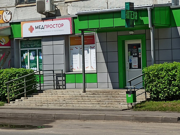 Салон "Медпростор" №8 Салон "Медпростор" №8