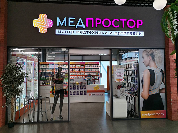 Салон "Медпростор" №47 Салон "Медпростор" №47