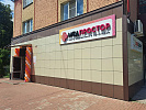 Салон "Медпростор" №48 (г. Калинковичи, ул. Фрунзе 7, пом. 16)