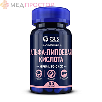 Альфа Липоевая кислота (Alpha Lipoic), для похудения и детокса, 60 капсул