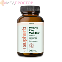  Мульти Хэир,Supherb БАД таблетки №30