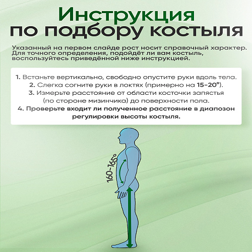 26 УТ Костыль локтевой телескопический и УПС.