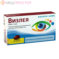 Визлея, БАД капсулы №30
