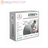 АЛМАГ+ портативный аппарат магнитотерапии