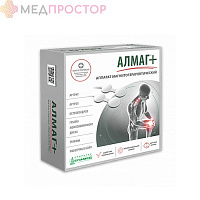 АЛМАГ+ портативный аппарат магнитотерапии