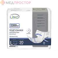Подгузники для взрослых дневные LINO 20 шт. р.L 