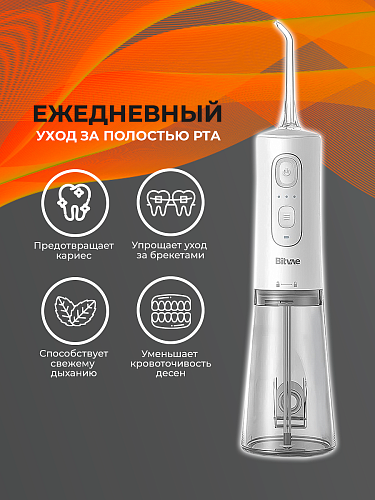 Ирригатор Bitvae C2 