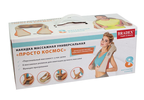 Накидка массажная универсальная «ПРОСТО КОСМОС»